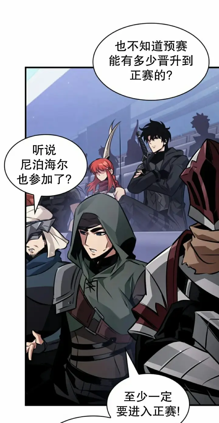 漫画《Pick me up!》第183话第45张图