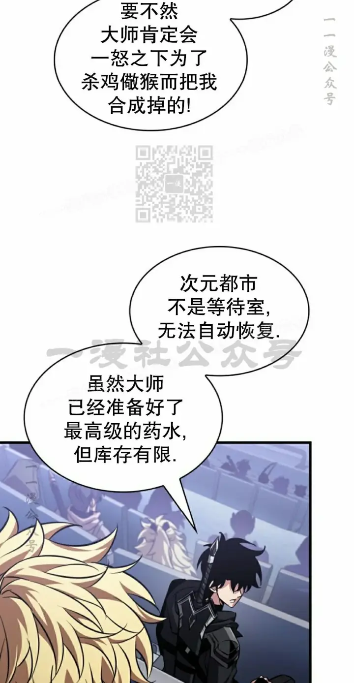 漫画《Pick me up!》第183话第46张图