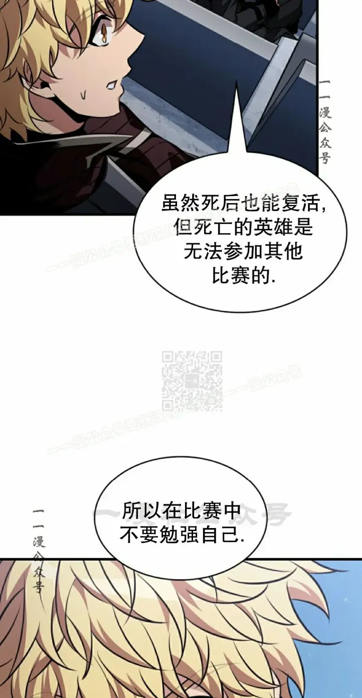 漫画《Pick me up!》第183话第47张图