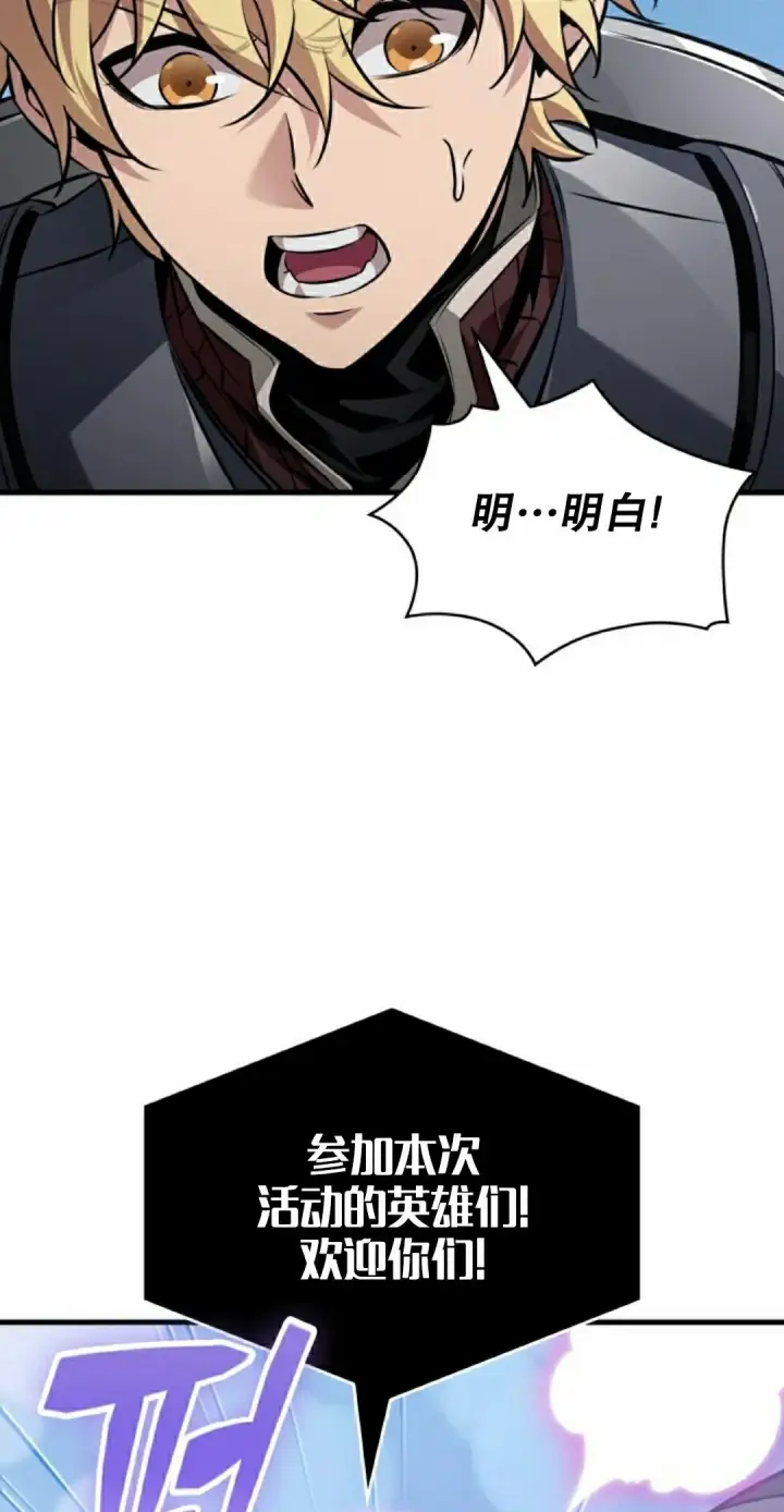 漫画《Pick me up!》第183话第48张图