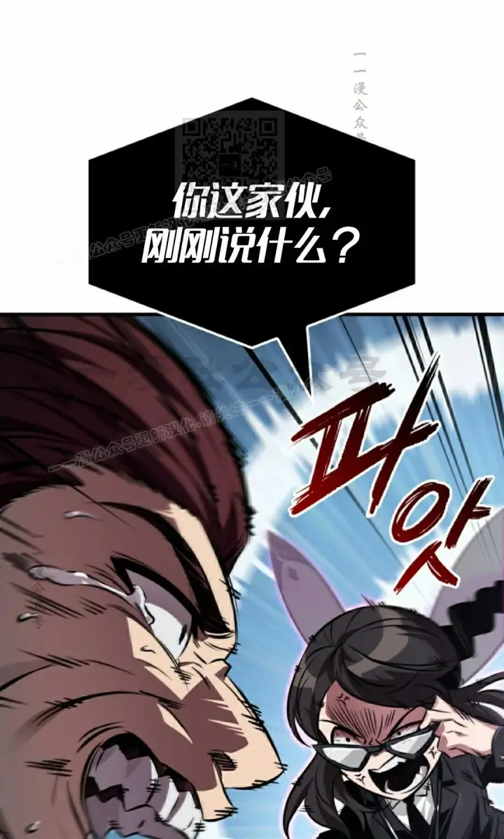 漫画《Pick me up!》第183话第51张图
