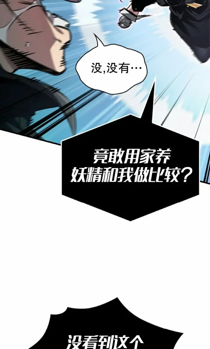漫画《Pick me up!》第183话第52张图