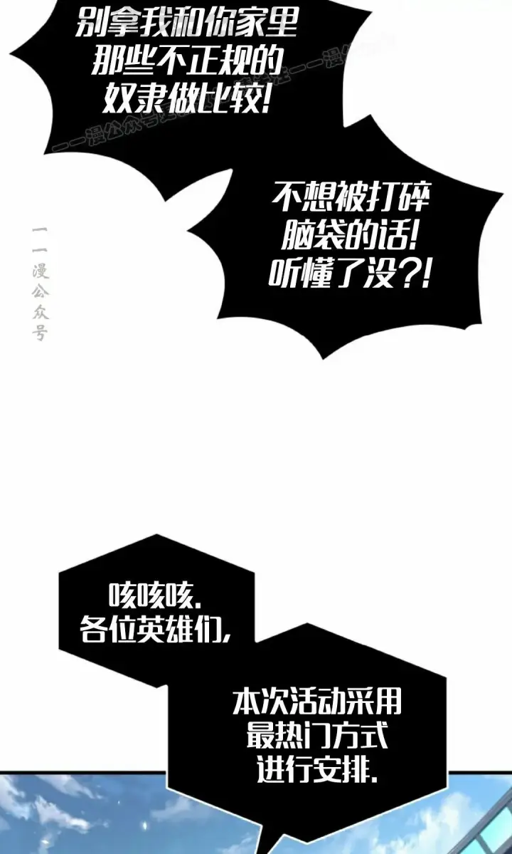 漫画《Pick me up!》第183话第54张图