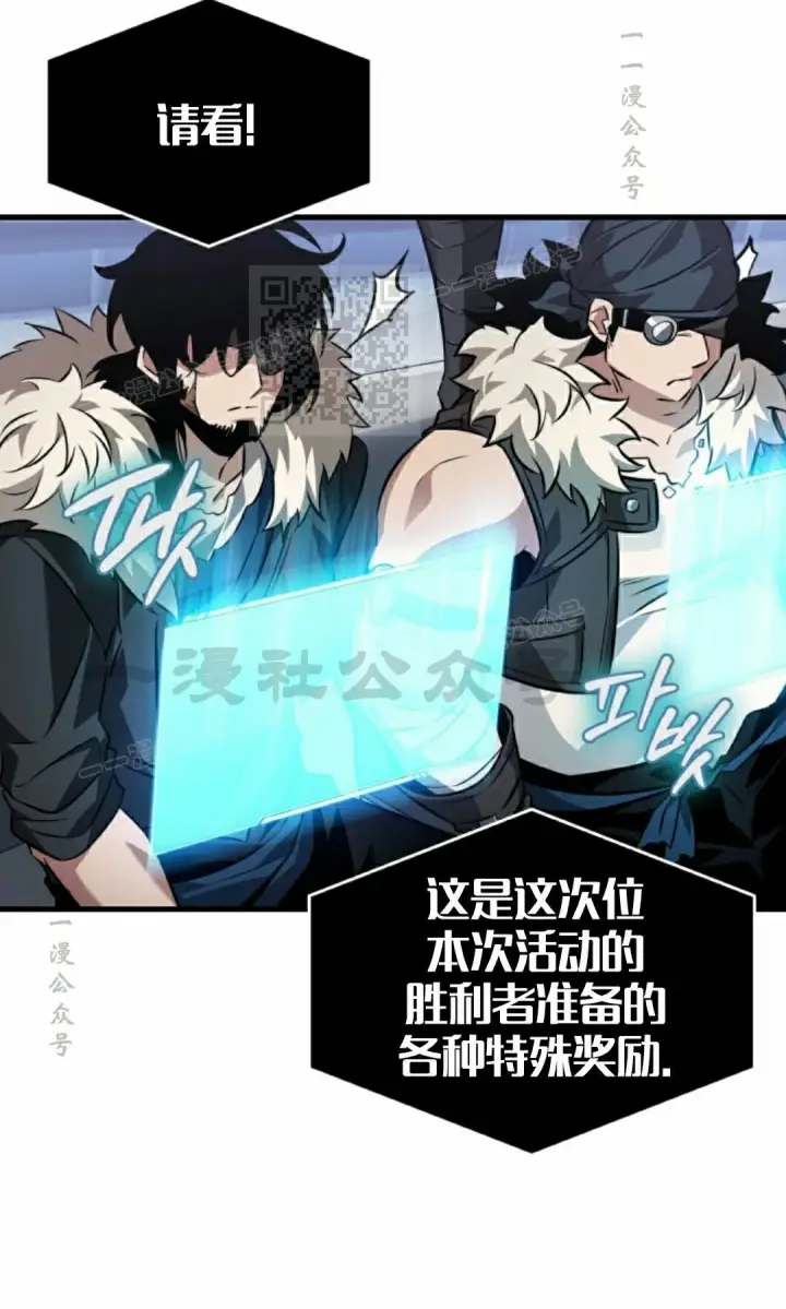 漫画《Pick me up!》第183话第56张图