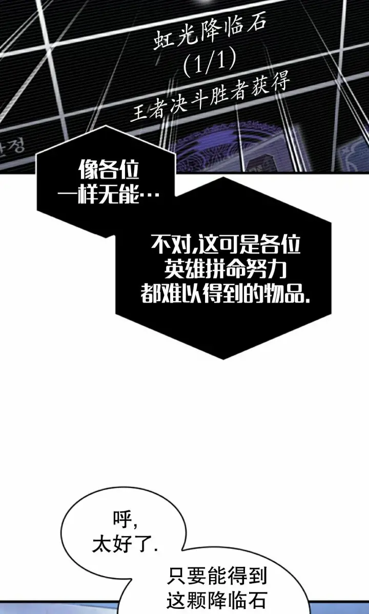 漫画《Pick me up!》第183话第58张图