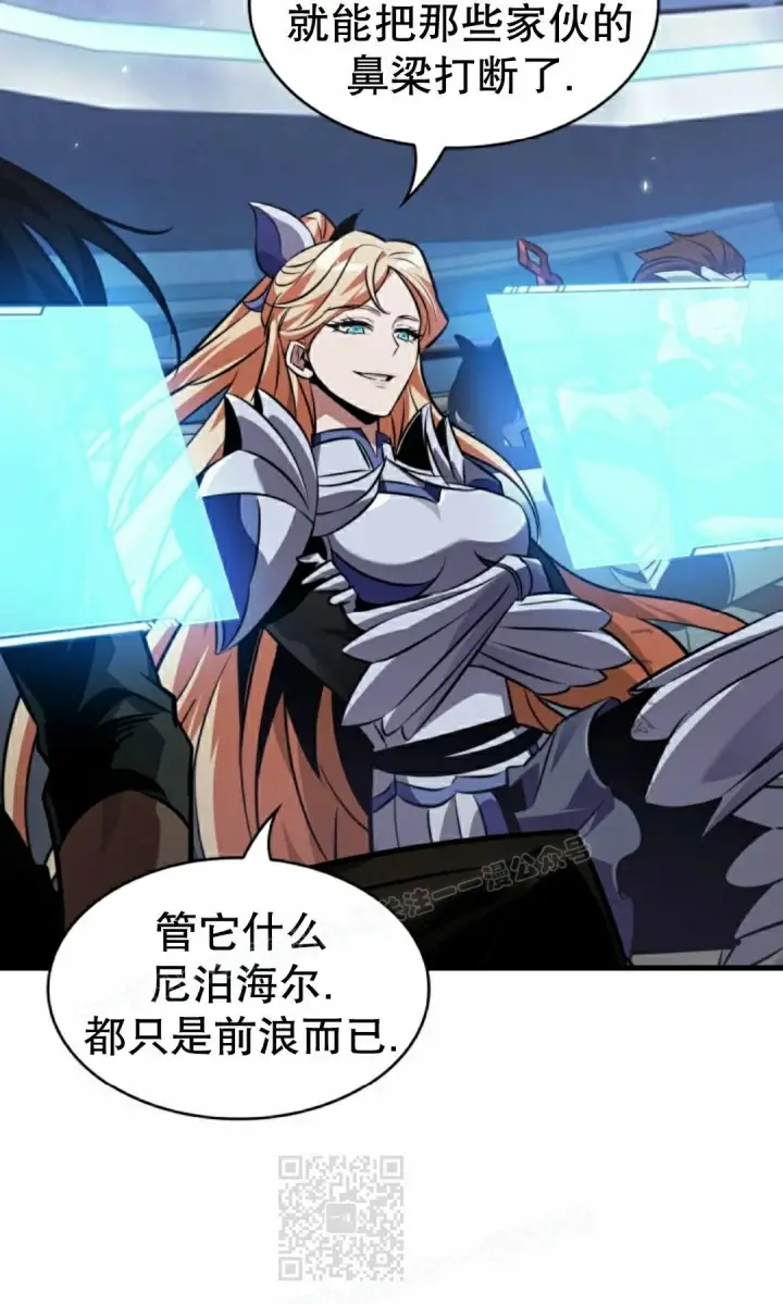 漫画《Pick me up!》第183话第59张图