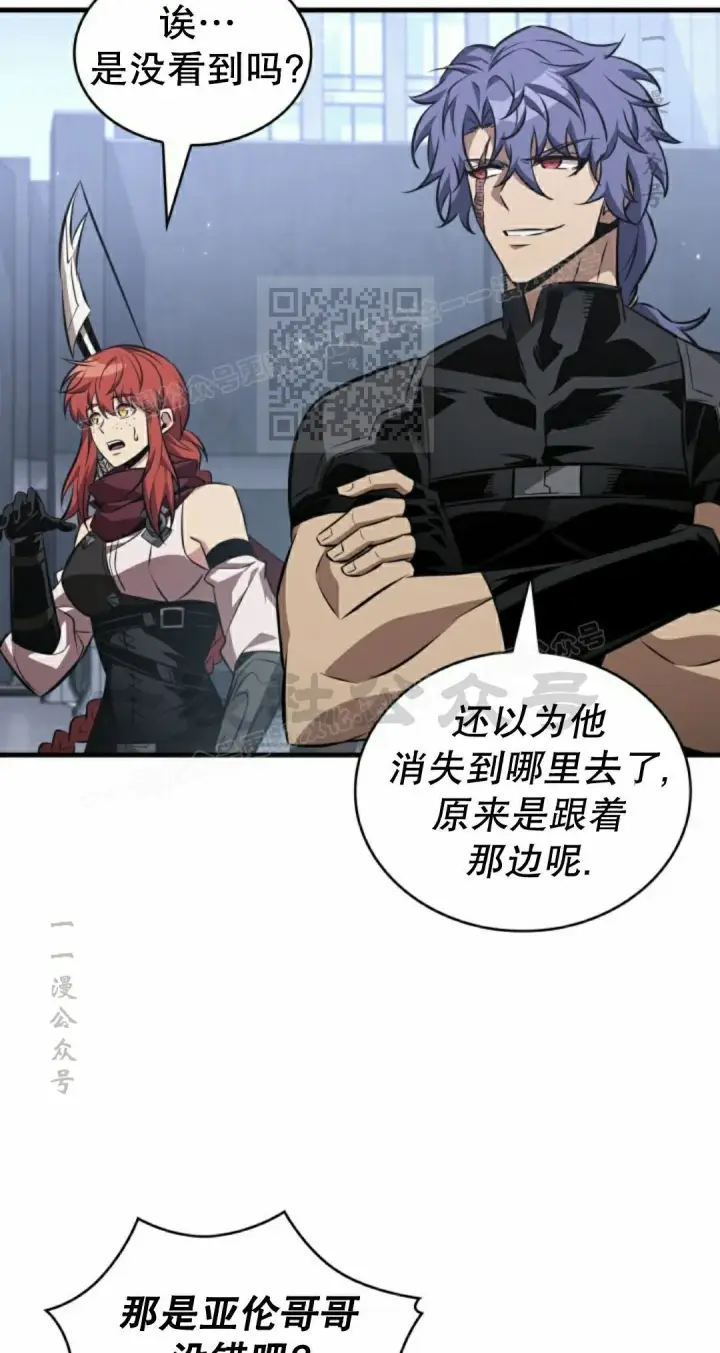 漫画《Pick me up!》第183话第6张图