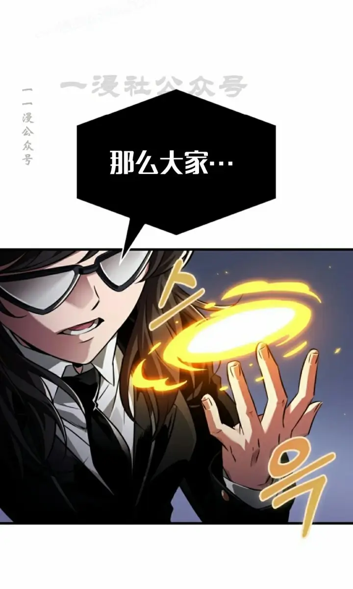 漫画《Pick me up!》第183话第60张图