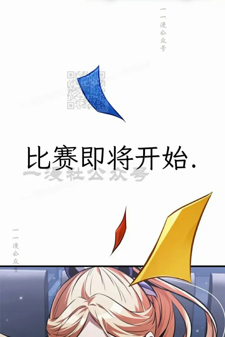 漫画《Pick me up!》第183话第66张图