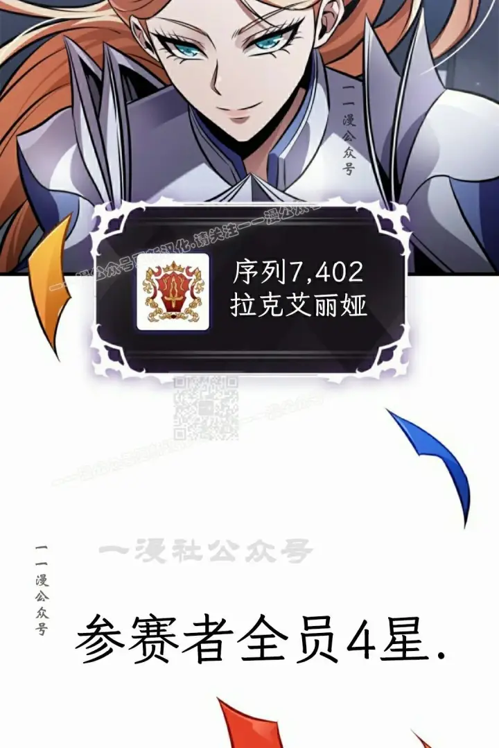 漫画《Pick me up!》第183话第67张图