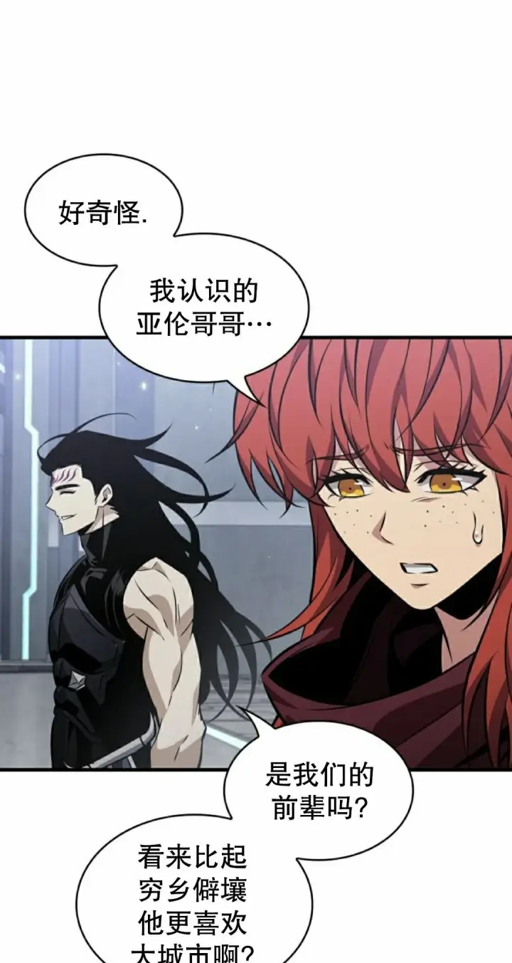 漫画《Pick me up!》第183话第8张图