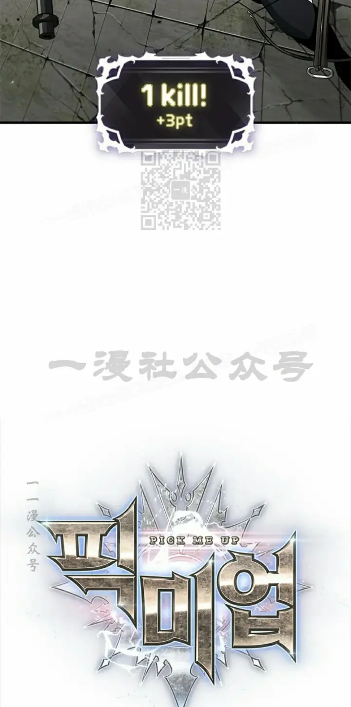 漫画《Pick me up!》第184话第16张图