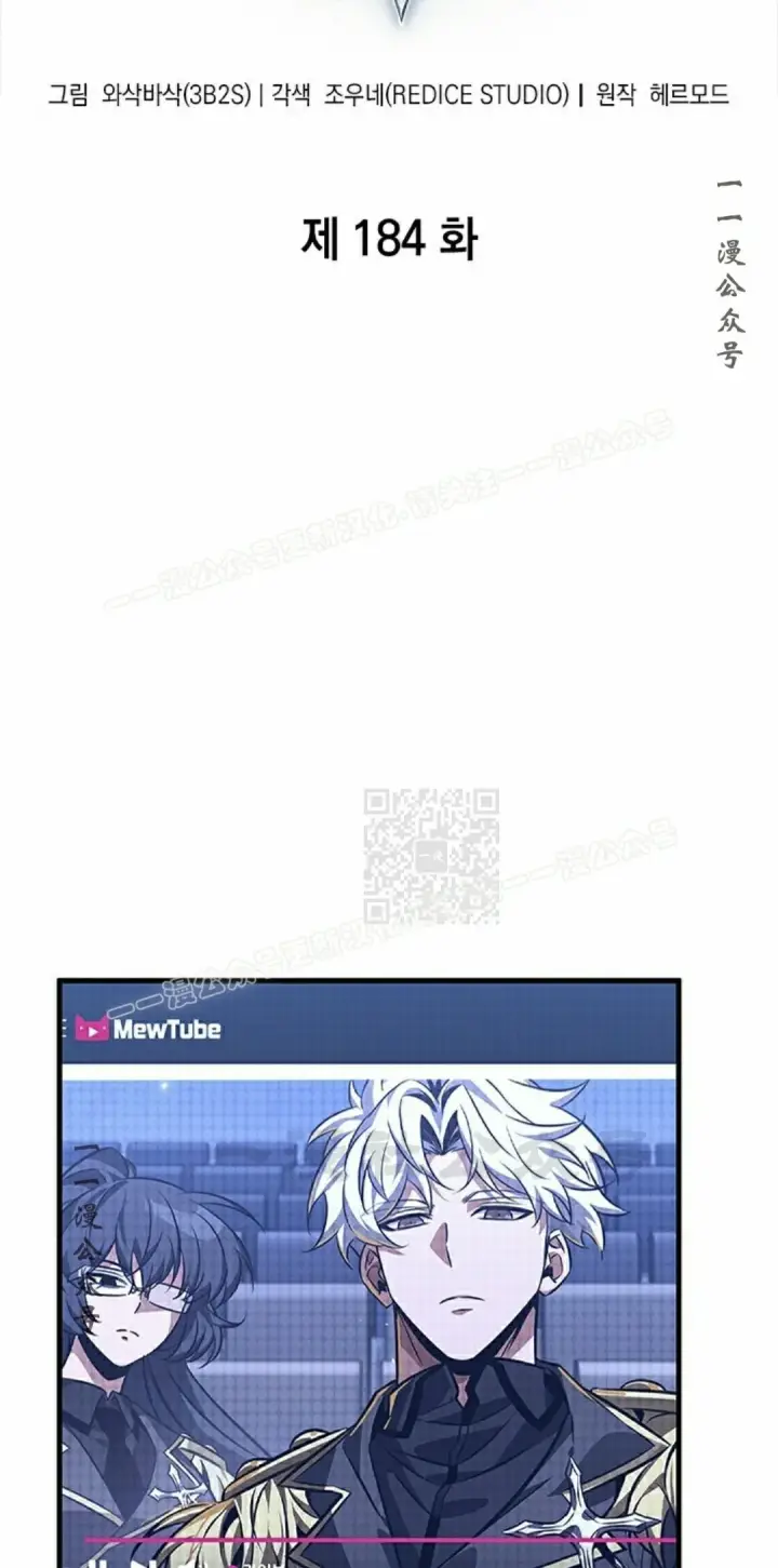 漫画《Pick me up!》第184话第17张图