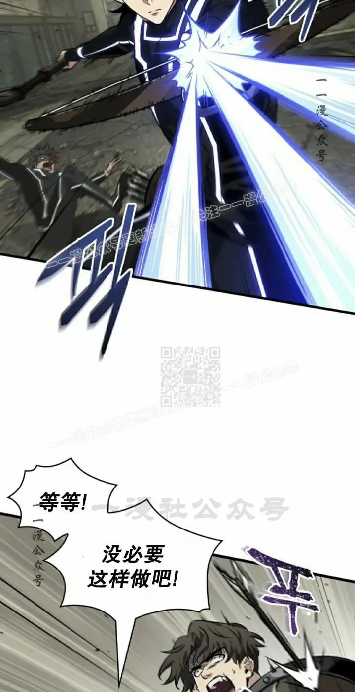 漫画《Pick me up!》第184话第27张图