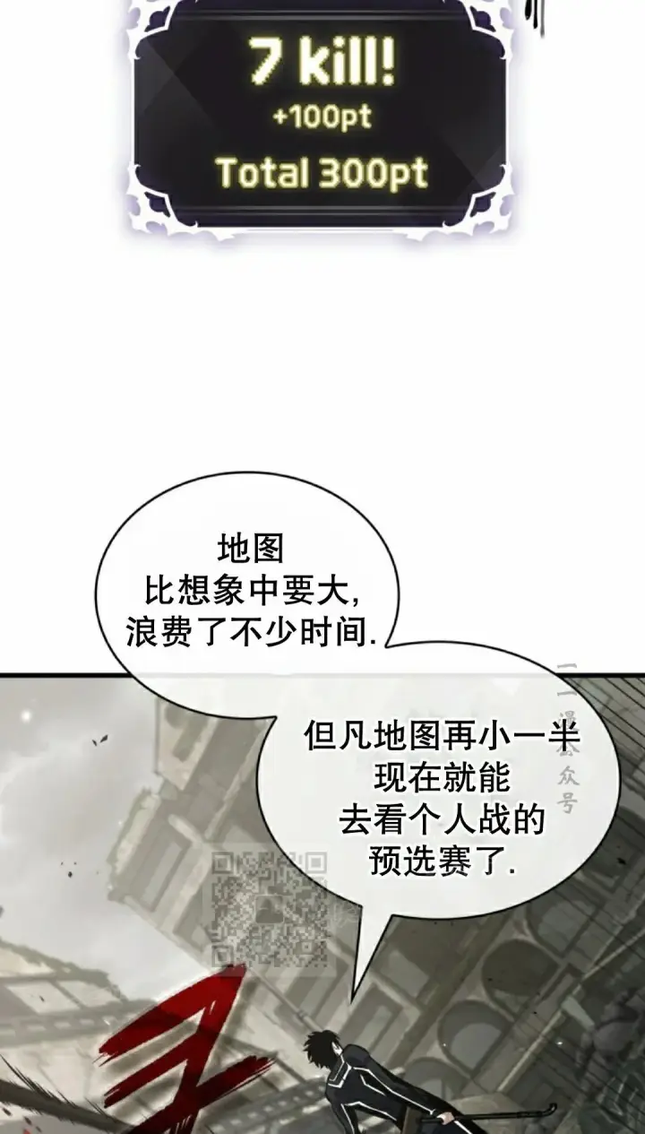 漫画《Pick me up!》第184话第33张图