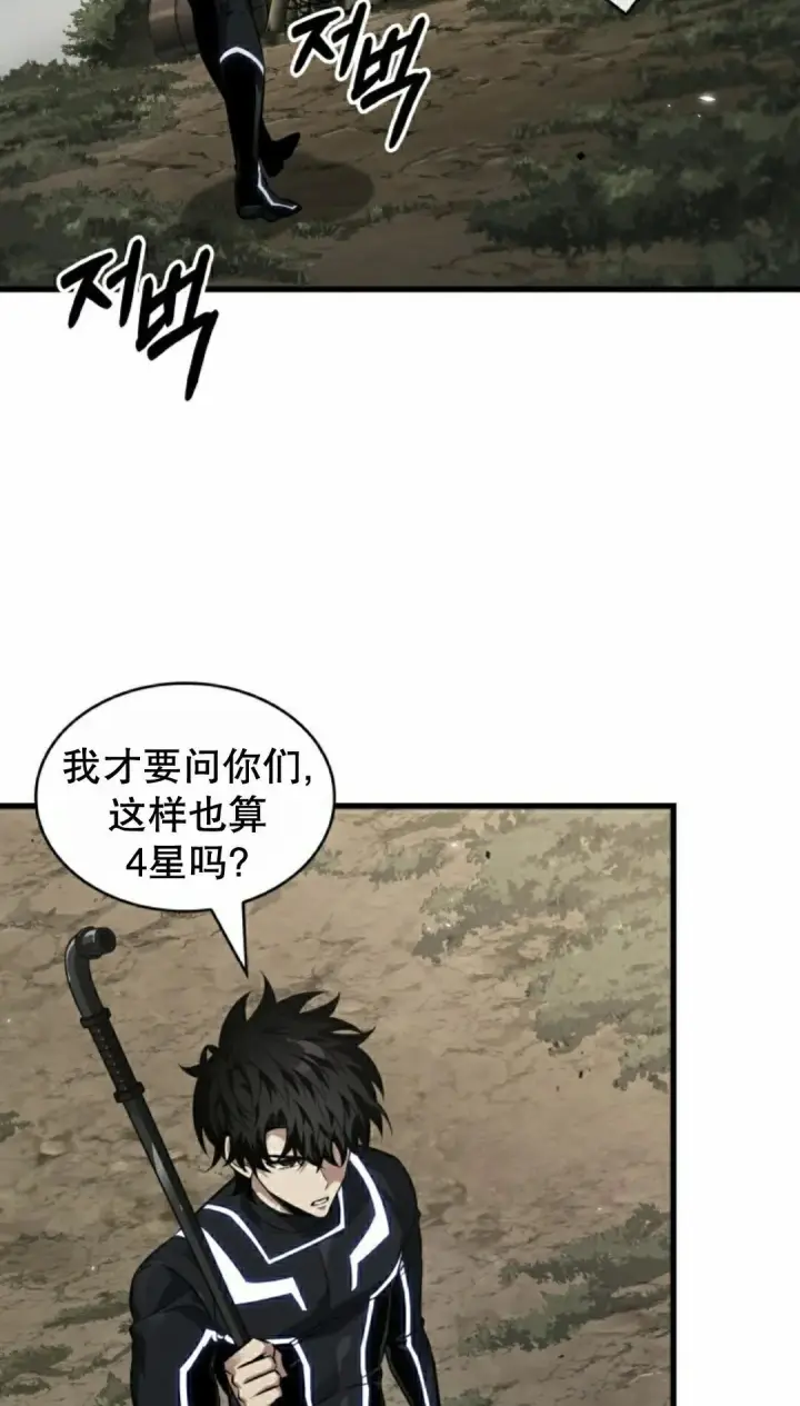漫画《Pick me up!》第184话第38张图