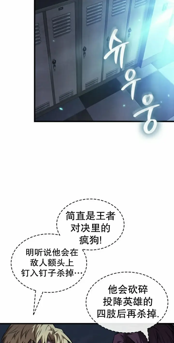 漫画《Pick me up!》第184话第48张图