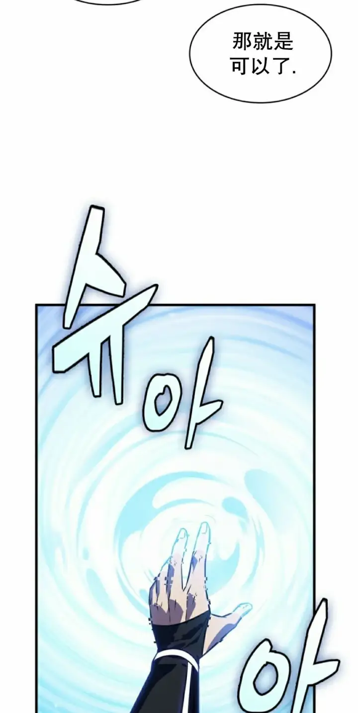 漫画《Pick me up!》第184话第5张图
