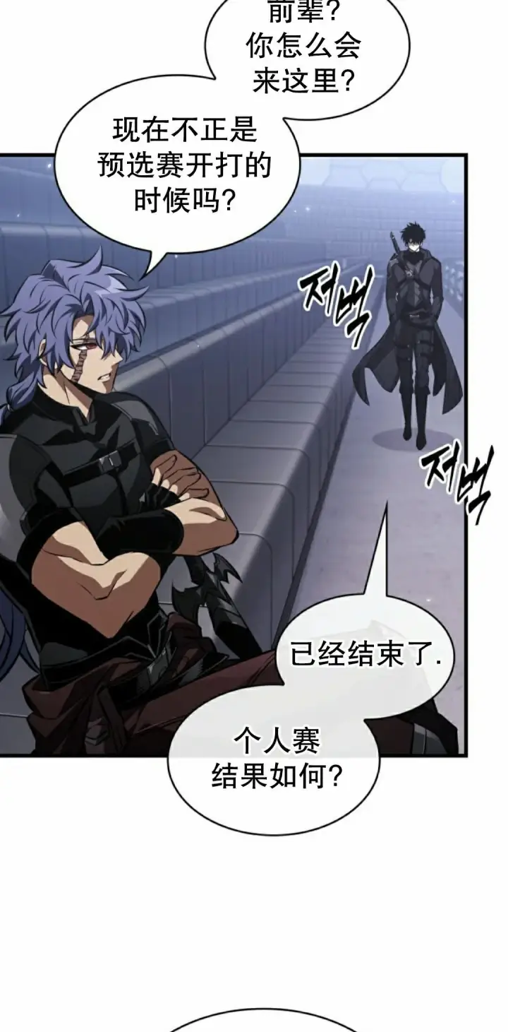 漫画《Pick me up!》第184话第52张图