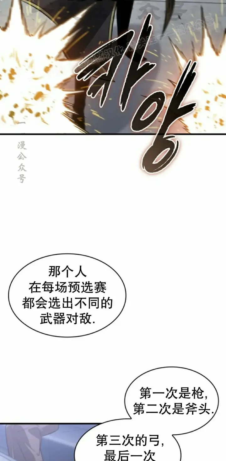 漫画《Pick me up!》第184话第56张图