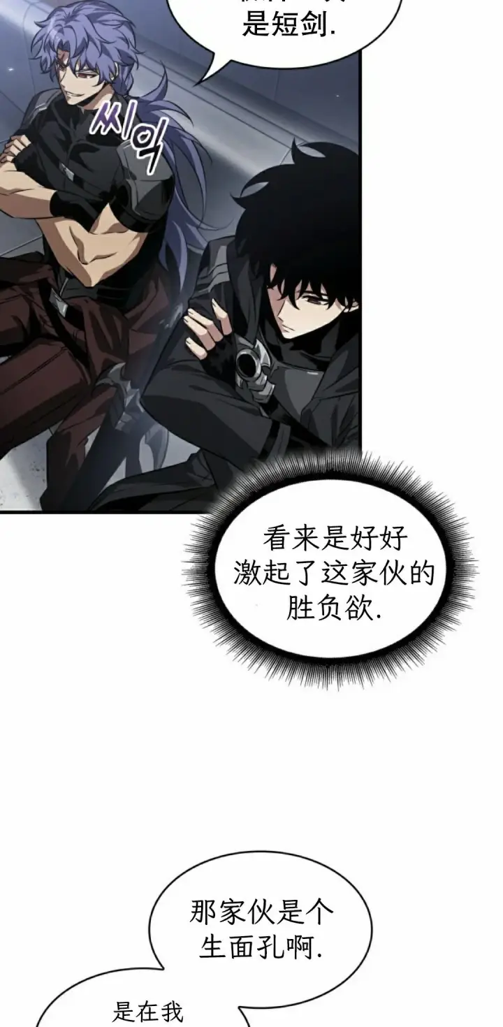 漫画《Pick me up!》第184话第57张图