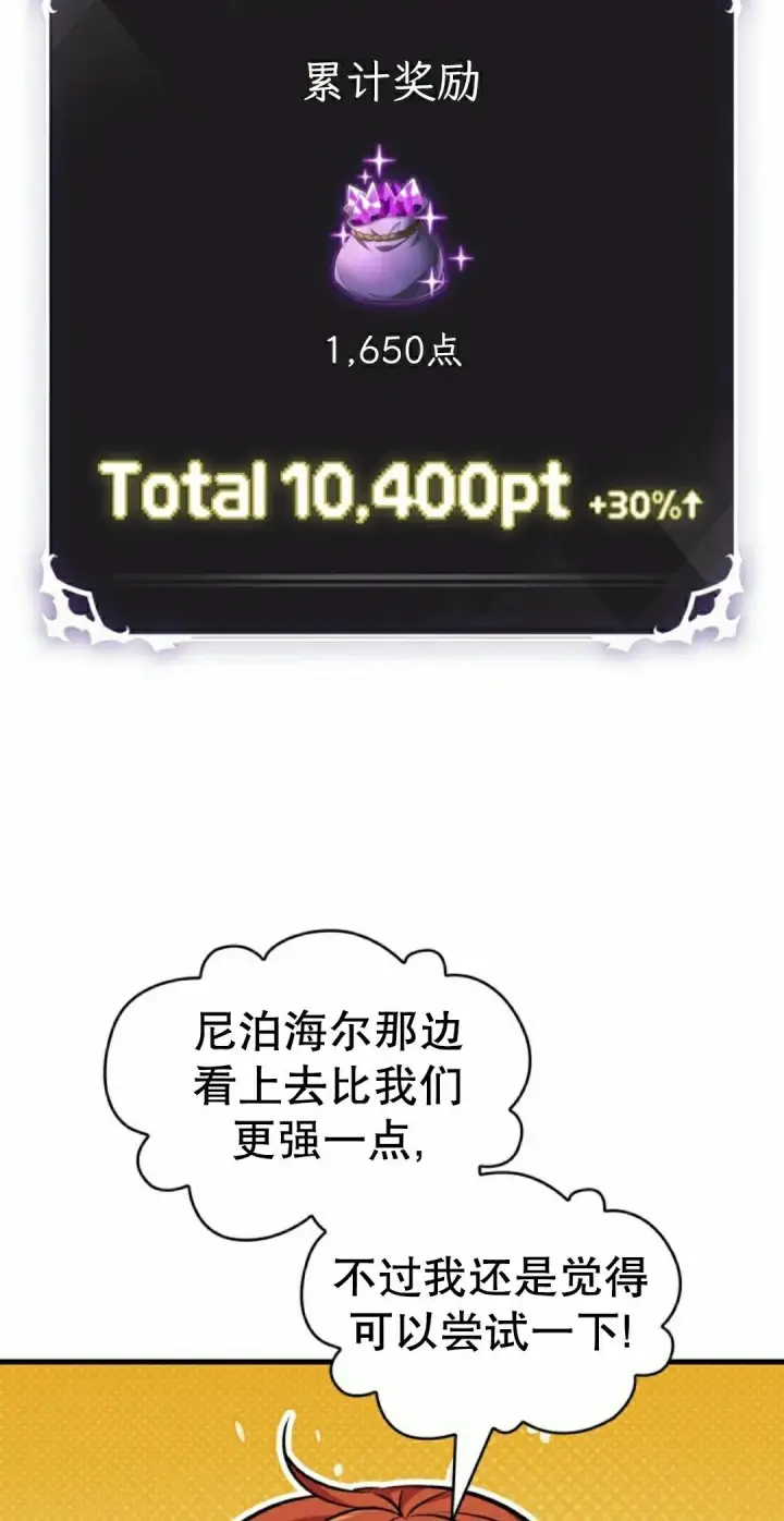 漫画《Pick me up!》第184话第64张图