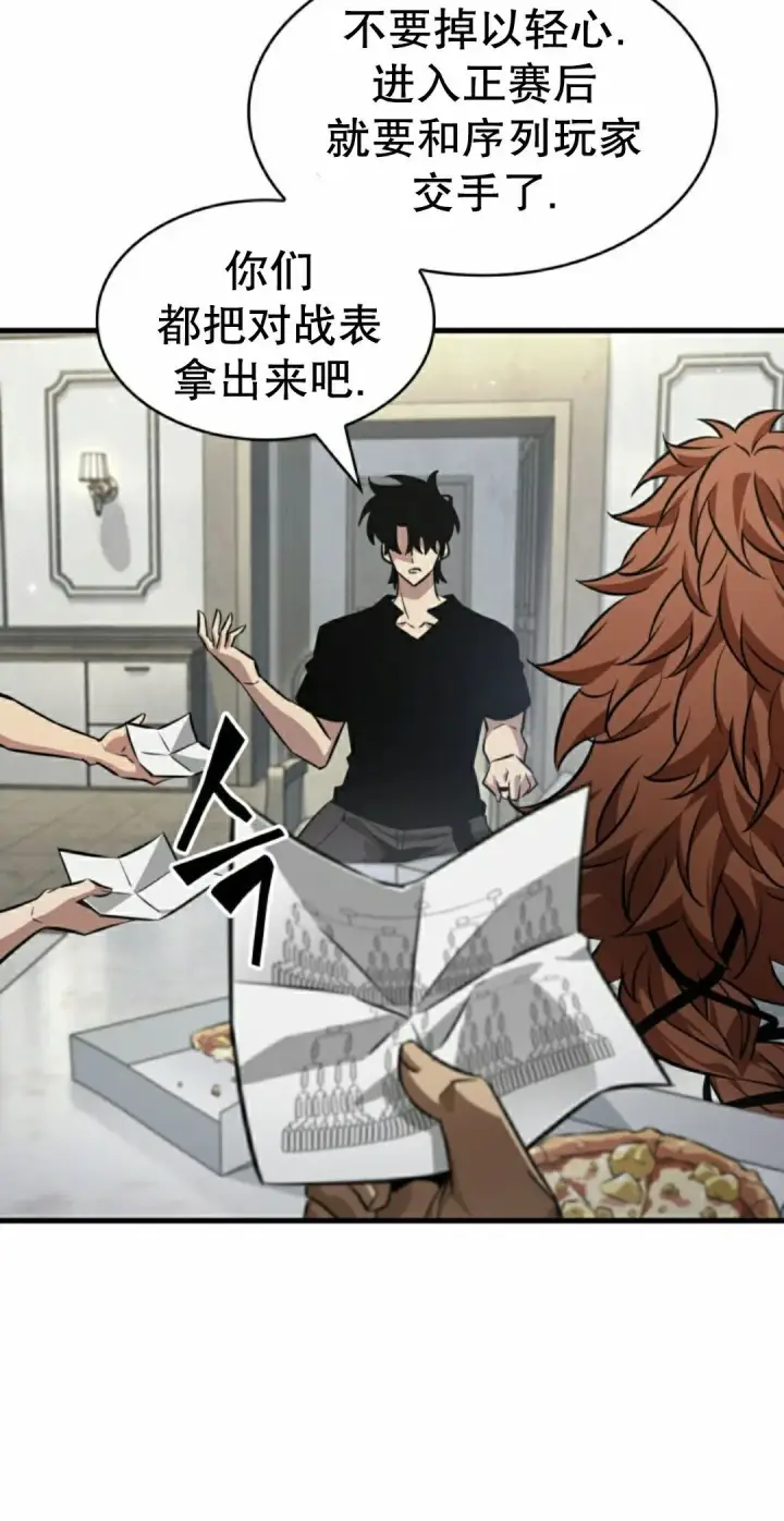 漫画《Pick me up!》第184话第67张图