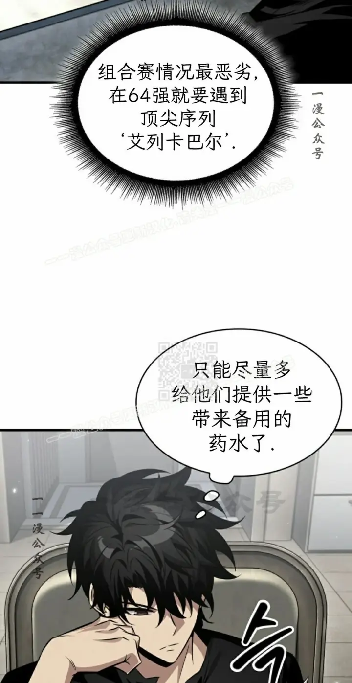 漫画《Pick me up!》第184话第69张图
