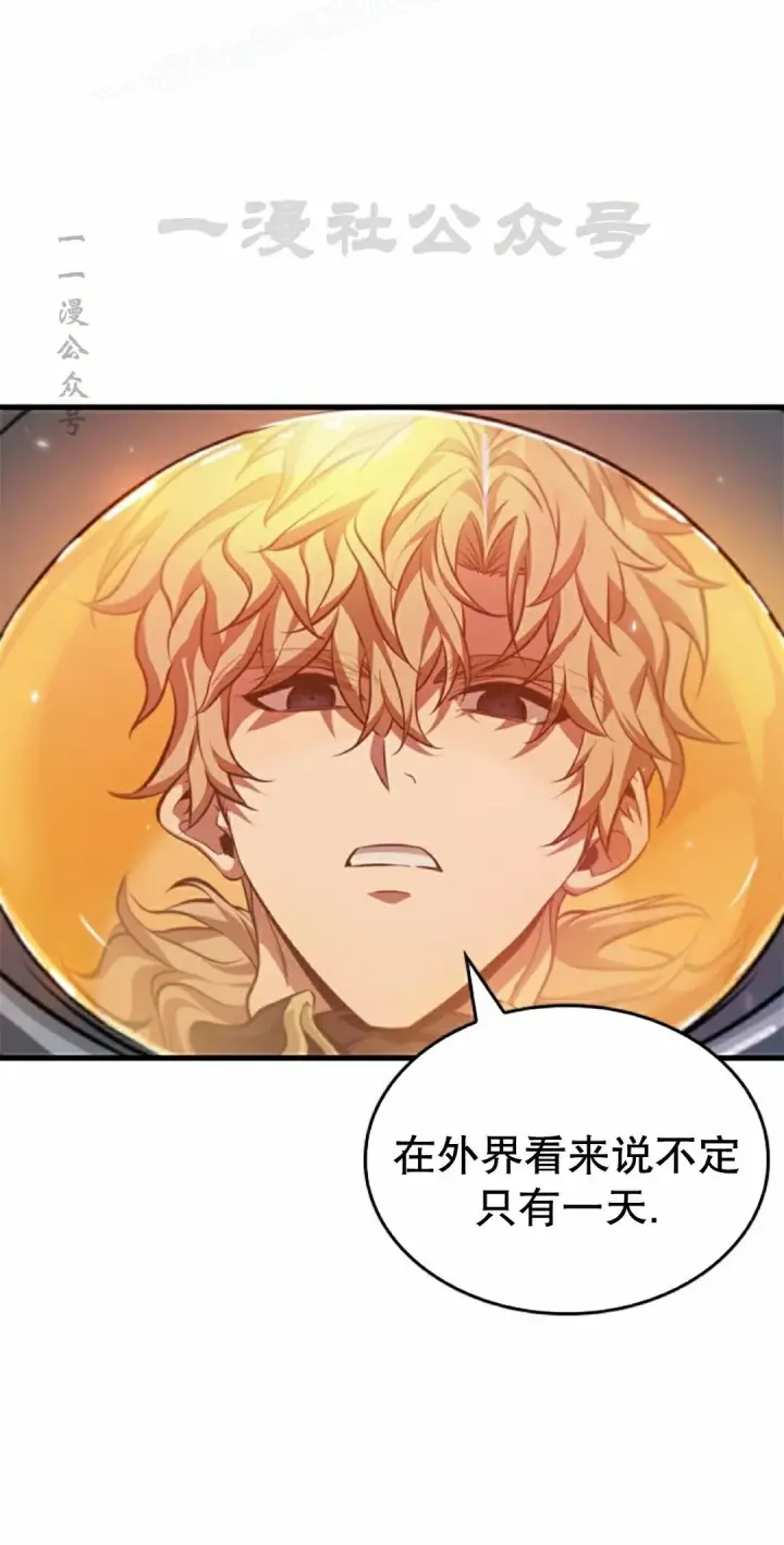 漫画《Pick me up!》第185话第10张图