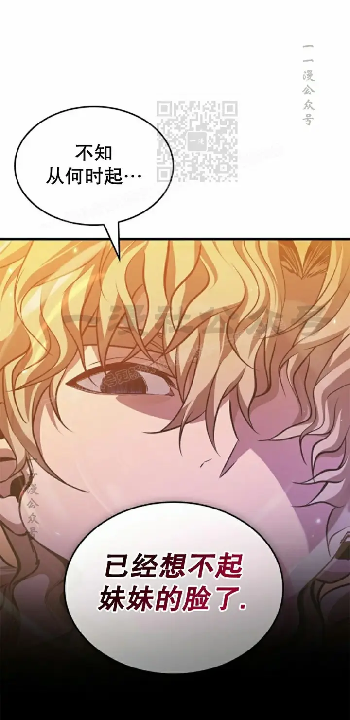 漫画《Pick me up!》第185话第11张图