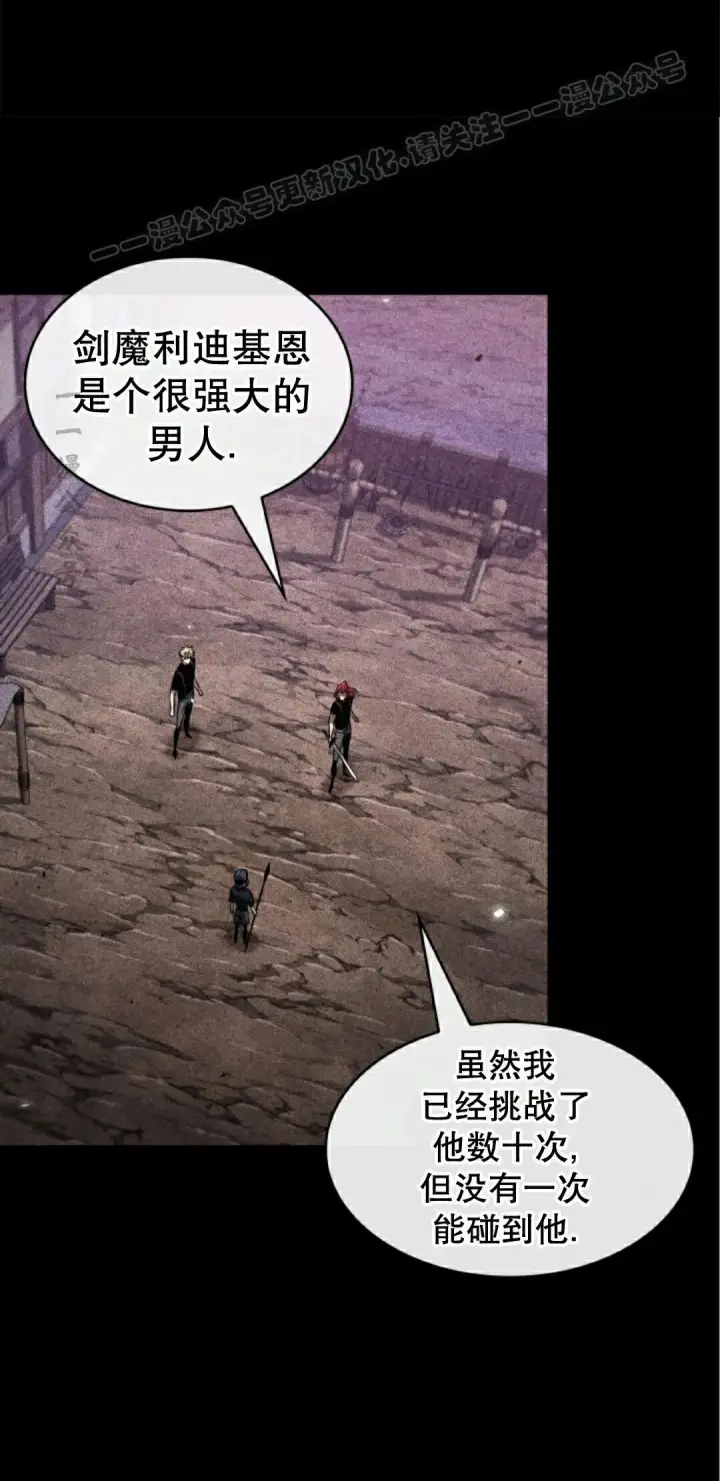 漫画《Pick me up!》第185话第14张图