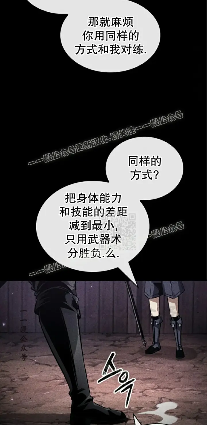 漫画《Pick me up!》第185话第17张图