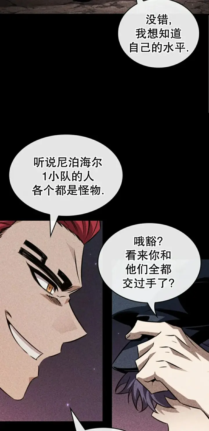 漫画《Pick me up!》第185话第18张图