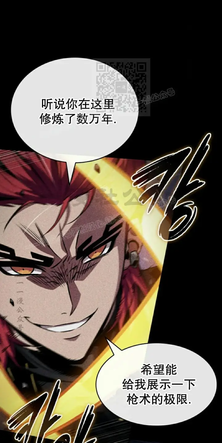 漫画《Pick me up!》第185话第21张图