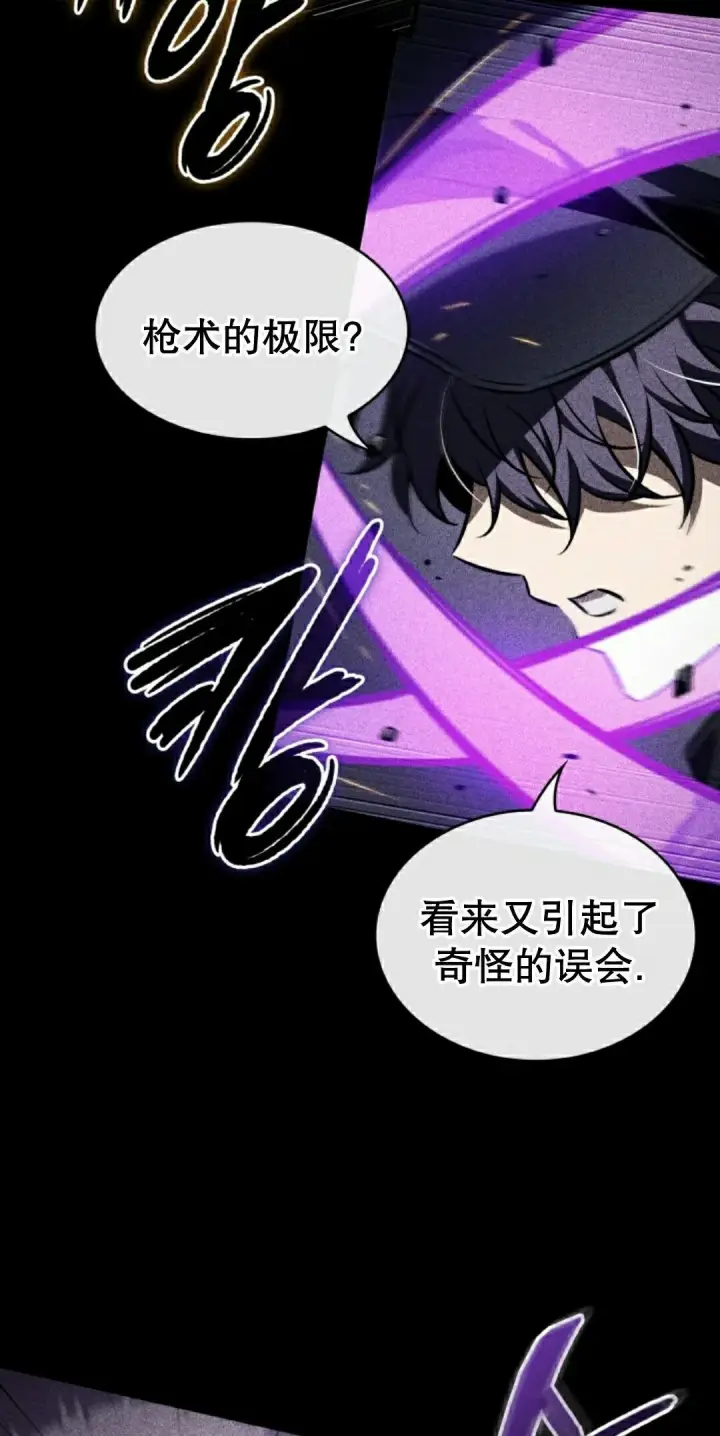 漫画《Pick me up!》第185话第22张图