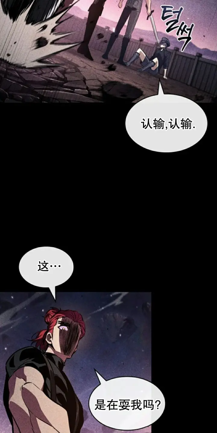 漫画《Pick me up!》第185话第28张图
