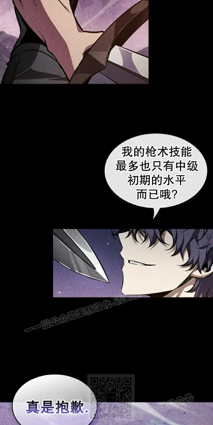漫画《Pick me up!》第185话第29张图