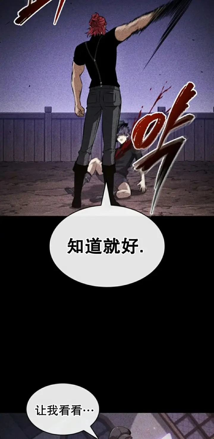 漫画《Pick me up!》第185话第32张图