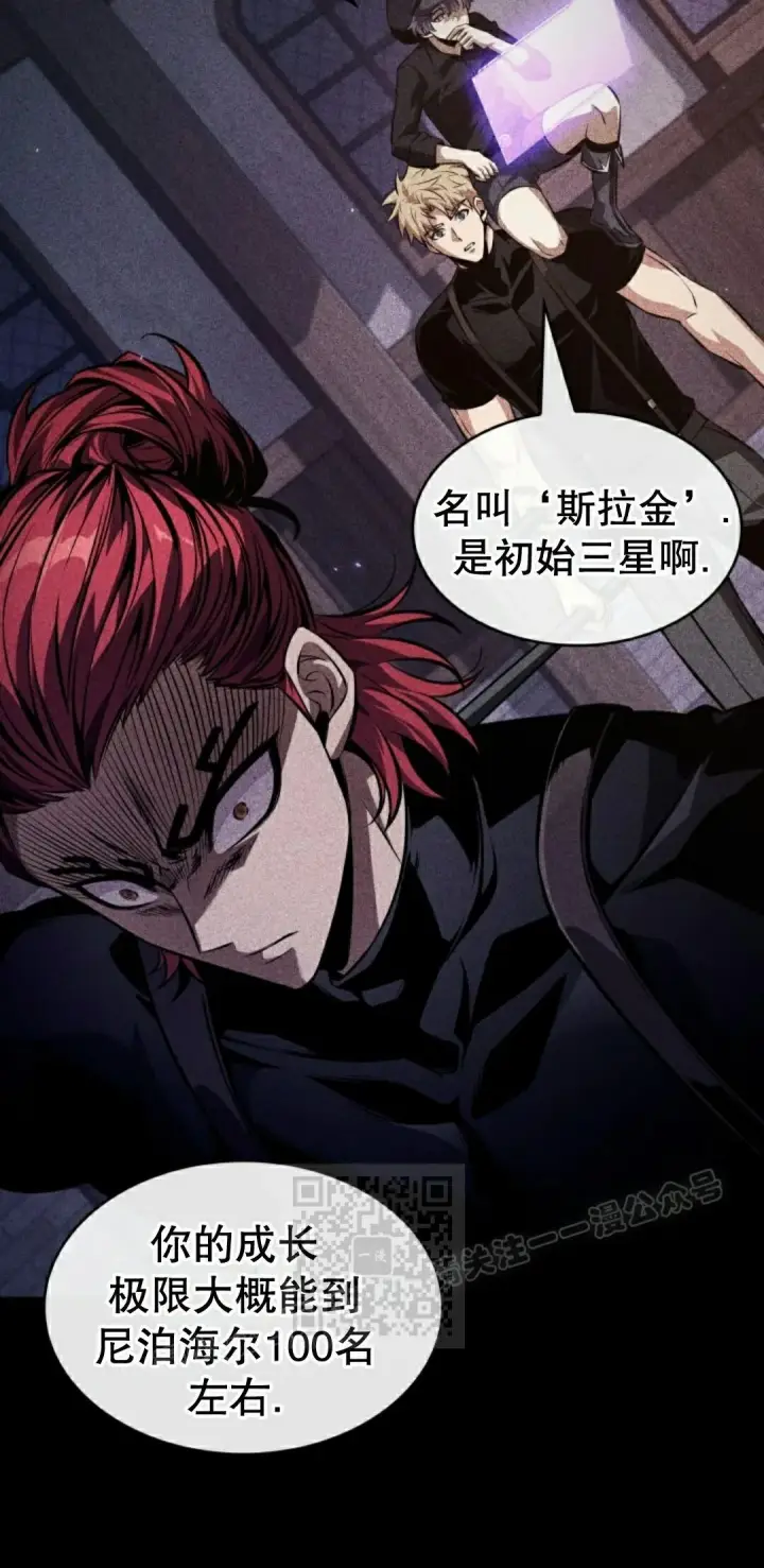 漫画《Pick me up!》第185话第33张图