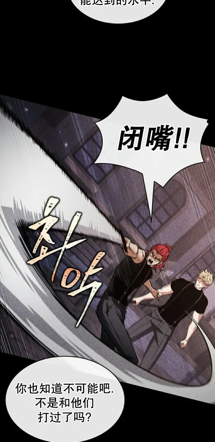漫画《Pick me up!》第185话第35张图