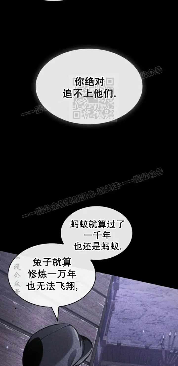 漫画《Pick me up!》第185话第36张图
