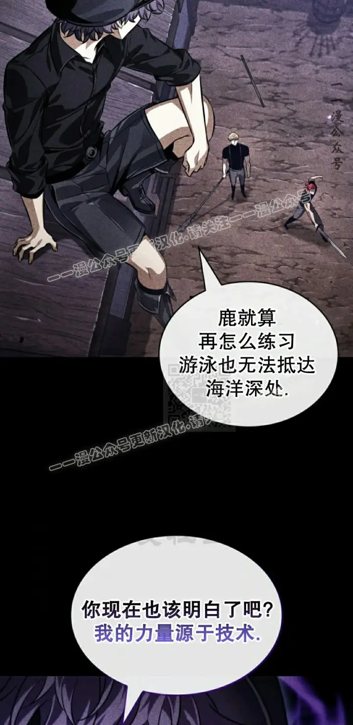 漫画《Pick me up!》第185话第37张图