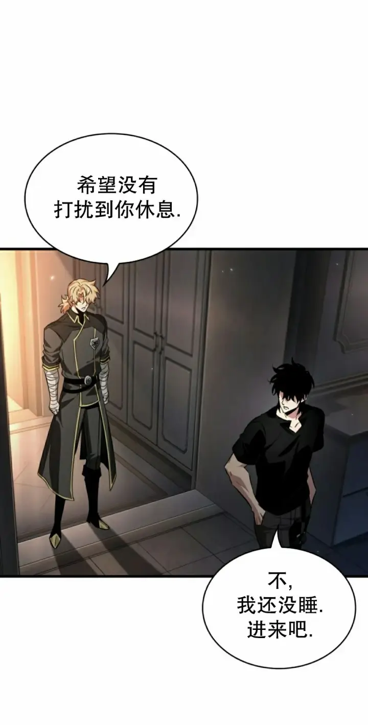 漫画《Pick me up!》第185话第5张图