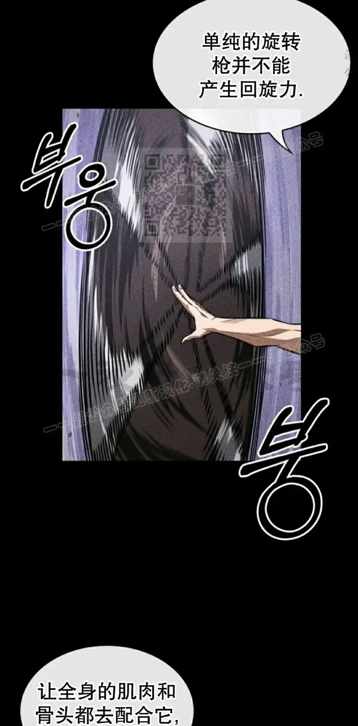 漫画《Pick me up!》第185话第56张图