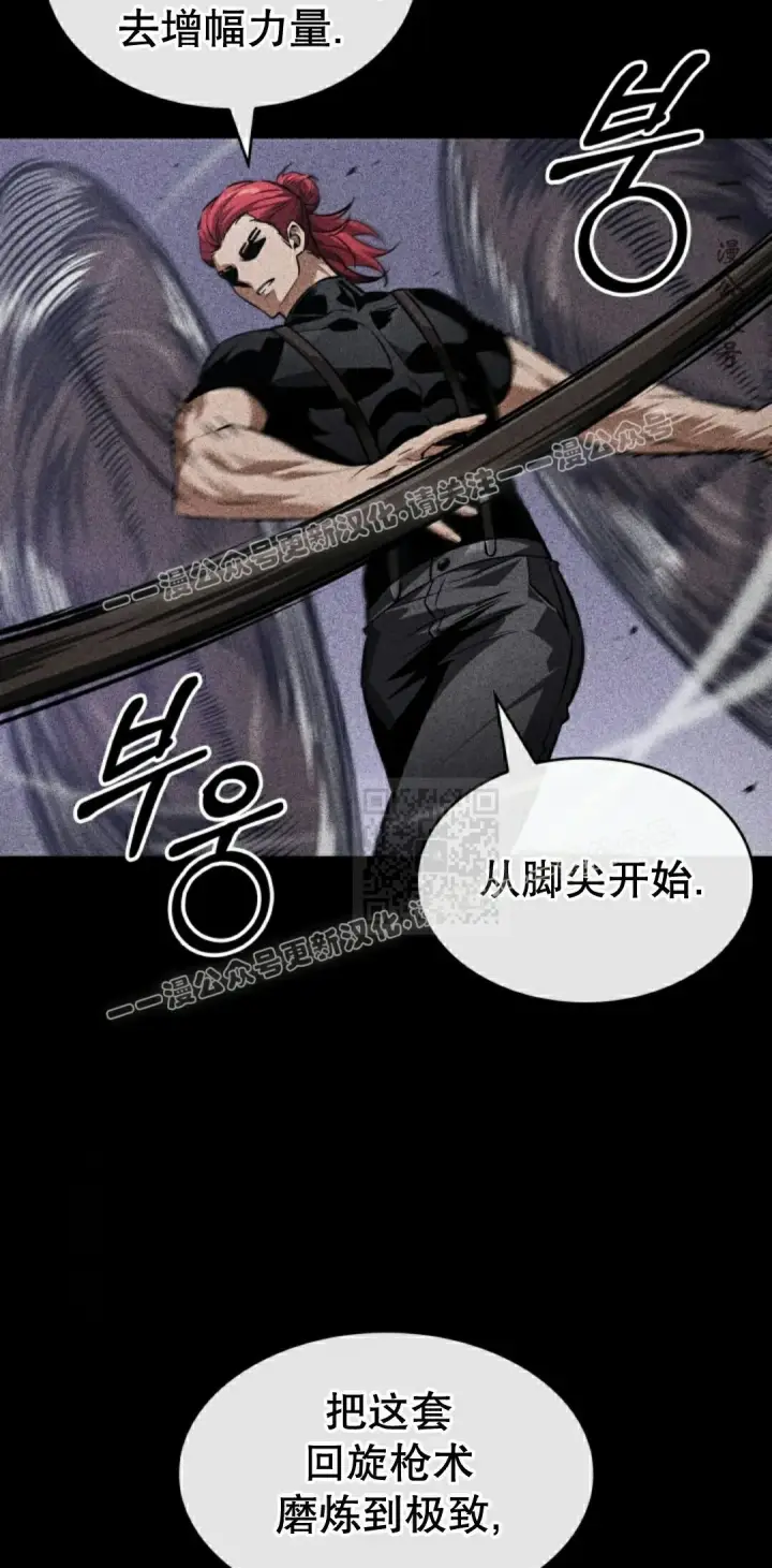 漫画《Pick me up!》第185话第57张图