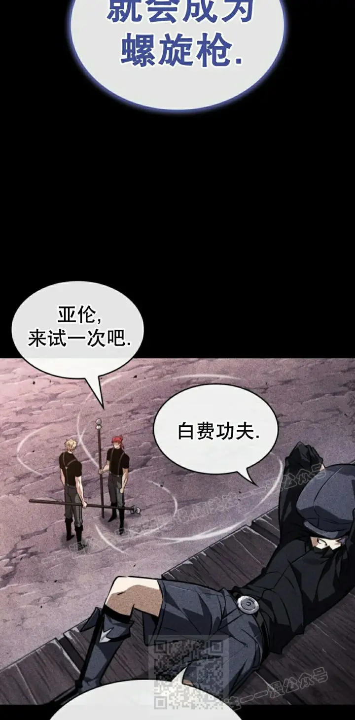 漫画《Pick me up!》第185话第59张图