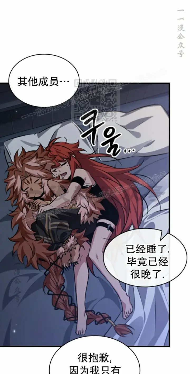 漫画《Pick me up!》第185话第6张图