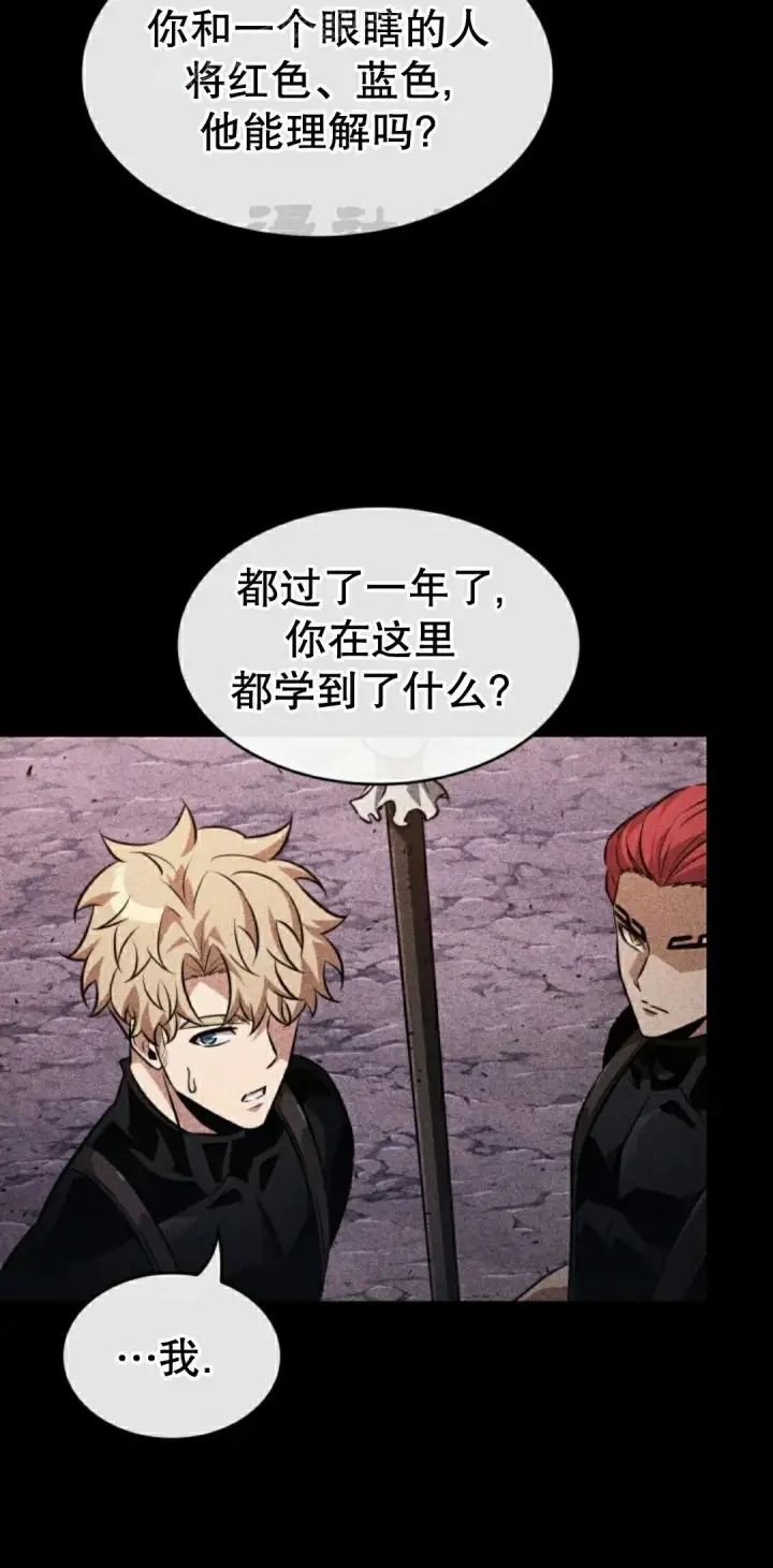 漫画《Pick me up!》第185话第60张图
