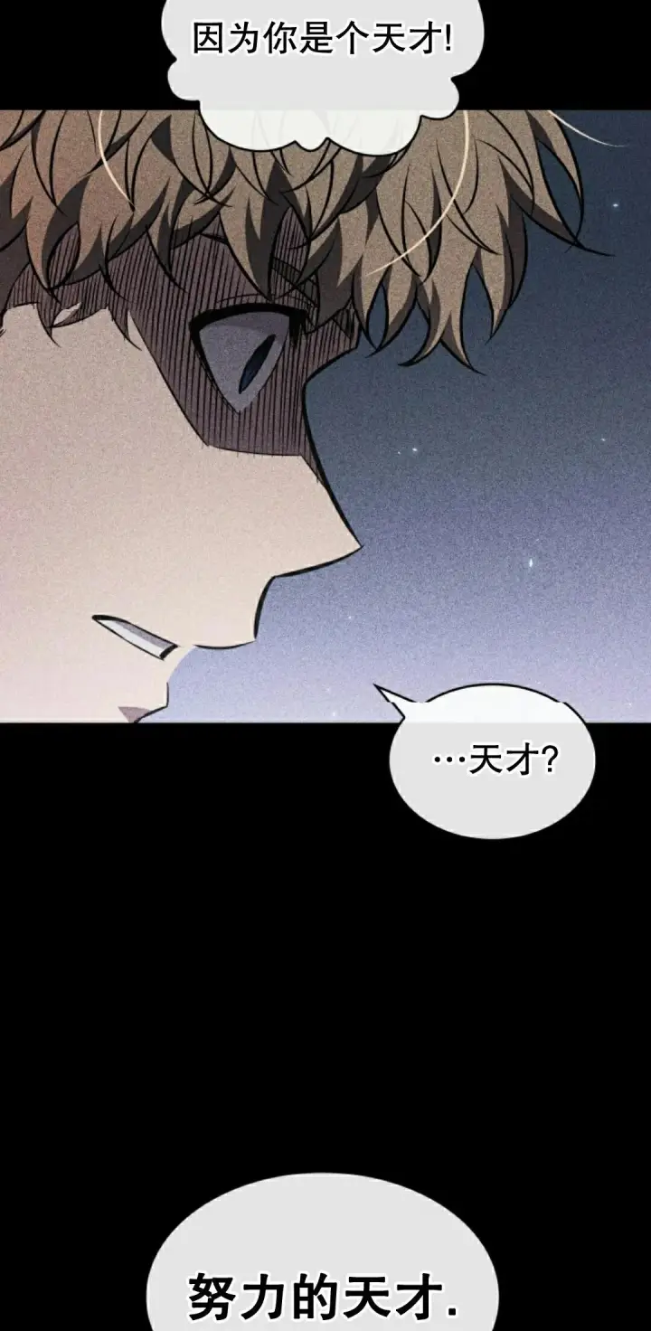 漫画《Pick me up!》第185话第65张图