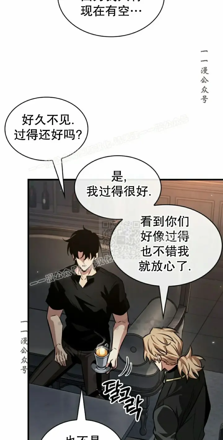 漫画《Pick me up!》第185话第7张图
